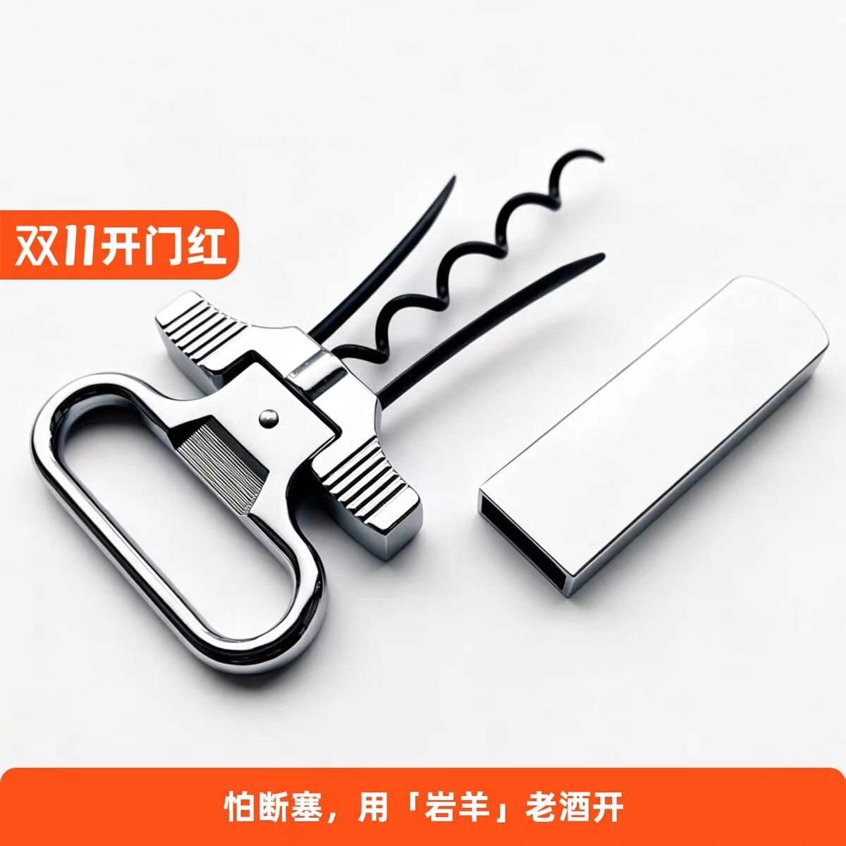 爆款创意红酒老酒开瓶器专业葡萄酒酒钻夹片式起瓶拔塞啤酒开酒器