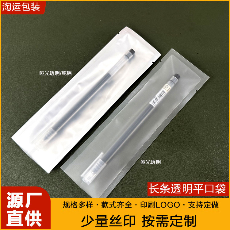 三享复合膜加厚长条包装袋现货