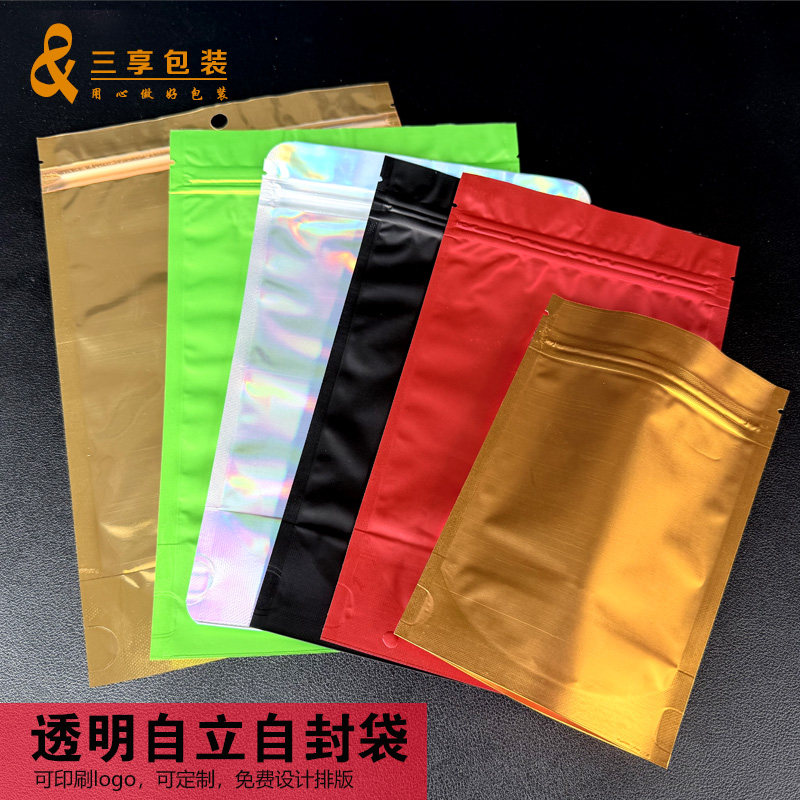彩色铝箔自封袋自立袋阴阳半透明礼品包装袋中药面膜粉末袋干果茶