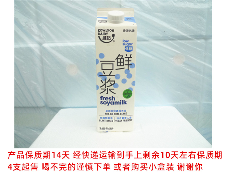 维记特浓低糖鲜豆浆946ML* 4支 植物蛋白新鲜高营养醇香 全