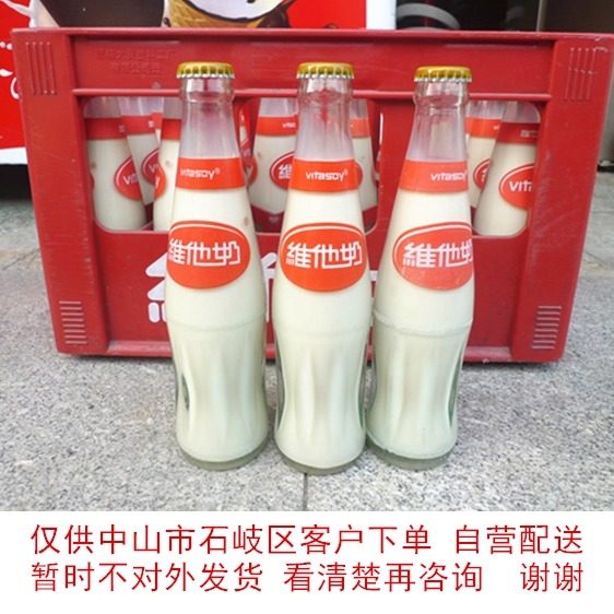 维他奶 玻璃瓶236ML*24支 限中山石岐区购买 自配送 下单前咨询