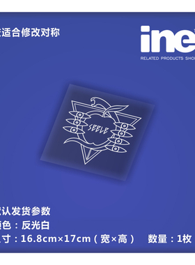 EVA新世纪福音战士/SEELE/电动痛车贴纸DIY摩托行李机箱贴-HD128