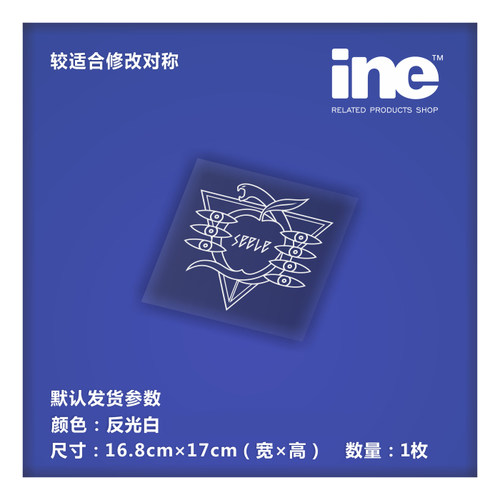 EVA福音战士SEELE行李箱汽车贴纸