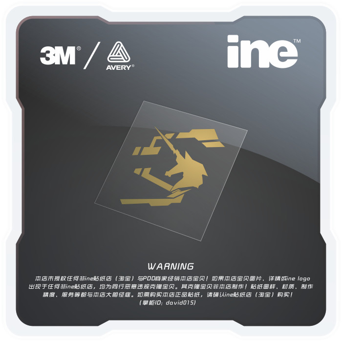 高达uc/rx-0/独角兽/电动痛车贴纸摩托笔记电脑行李箱头盔贴ha482