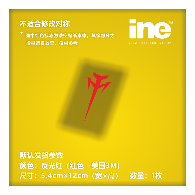 五星物语/幻象骑士团电动痛车贴纸摩托笔记电脑行李箱头盔贴hp026