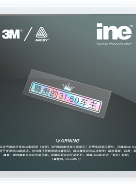 特斯拉Model3/Y韭菜尊贵的31.69车主搞笑小牛电动车汽车贴纸-D083