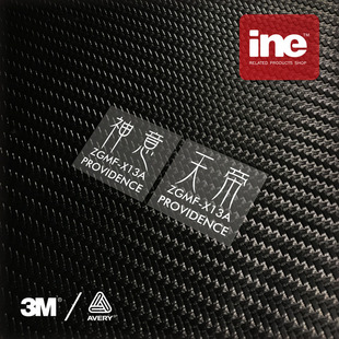 神意天帝高达/ine电动痛汽车贴纸摩托笔记电脑行李箱头盔贴-HA423