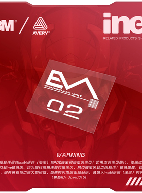 EVA新世纪福音战士/零初2号机/电动痛汽车贴纸摩托行李箱贴-HD220