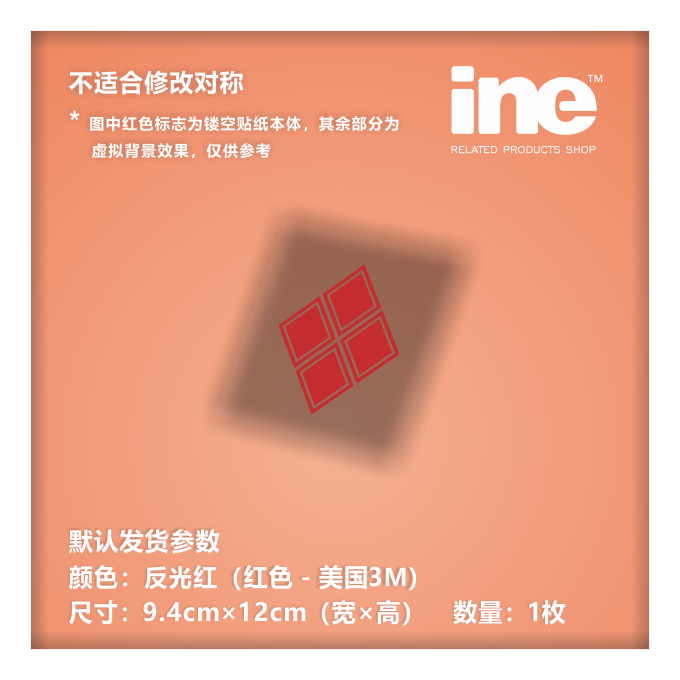 五星物语/天照3M电脑行李箱车贴图片