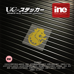 独角兽 电动痛车贴纸摩托电脑行李箱头盔贴HA479 报丧女妖 高达UC