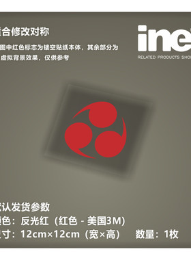 五星物语/黑骑士行李箱汽车贴纸