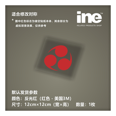 五星物语/黑骑士行李箱汽车贴纸