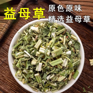 益母草中药材500克正品野生干草泡脚新鲜益母草茶粉水喝