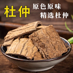 杜仲中药材250克深山老树杜仲杜仲皮中草药