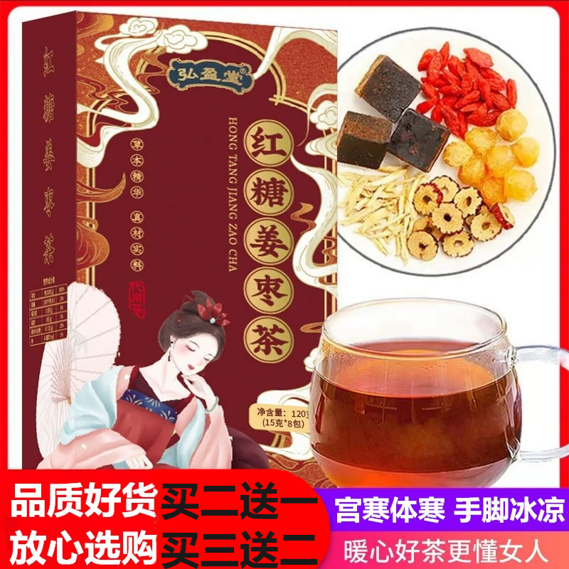 红糖姜茶大姨妈姜汁红糖水生姜体寒宫...