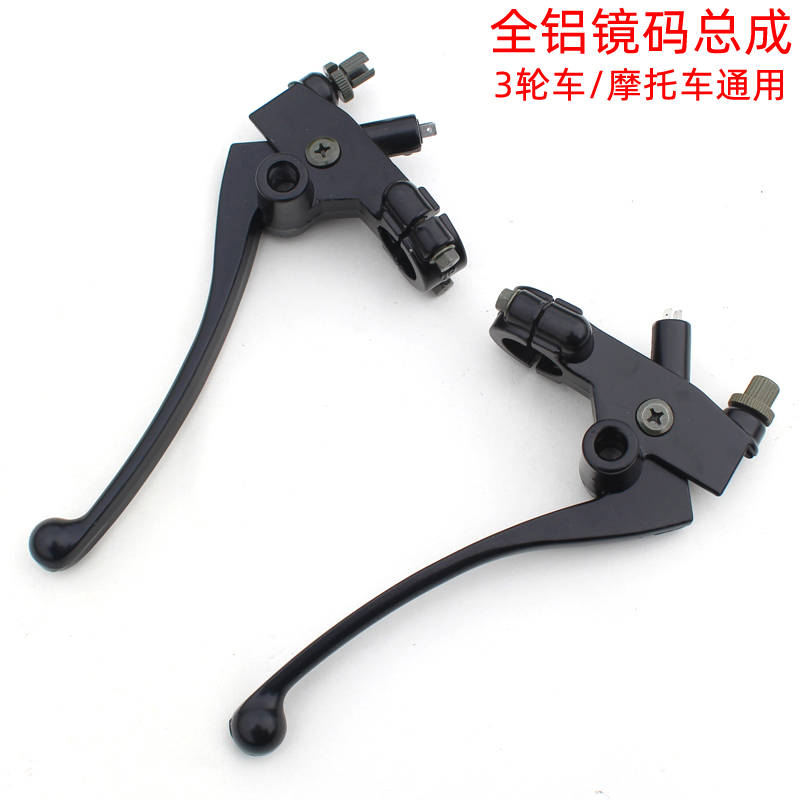 三轮摩托车镜座CG125牛角码