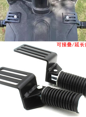雅迪电动车接叠前脚踏板