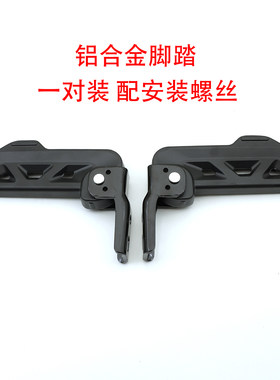 适用小牛FS CITI电动车新款铝合金搁脚脚撑后脚蹬折叠折叠脚踏