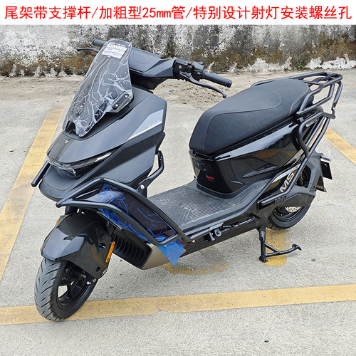 九号M5全车护杠加粗25mm保险杠
