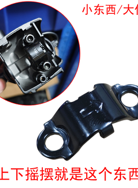 九号电动车Q80c Q30c煞车手柄九号Q85c Q90c左后盖定位销铁片