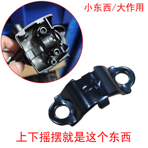 九号电动车Q80c Q30c煞车手柄九号Q85c Q90c左后盖定位销铁片