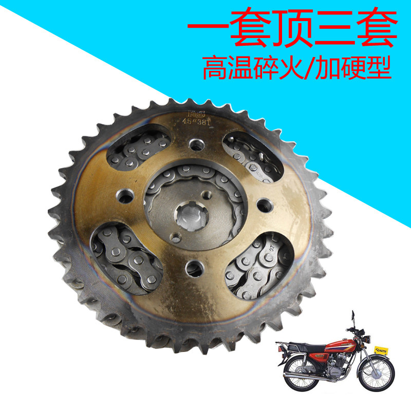 机车套炼ZJ CG-125套炼 三件头XF125套炼加厚 KHS链条