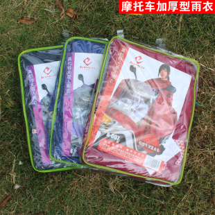 佳美斯雨衣摩托车踏板车单泼水加厚单人布料款雨披双头电动车雨衣