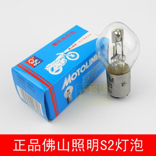 福喜12v35w卤素佛山照明摩托车