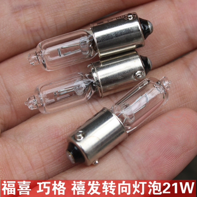 林海lym100t福禧灯泡禧发c8转向