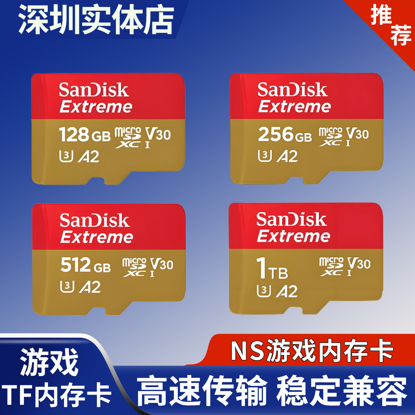 游戏机专用内存卡 高速传输 稳定兼容