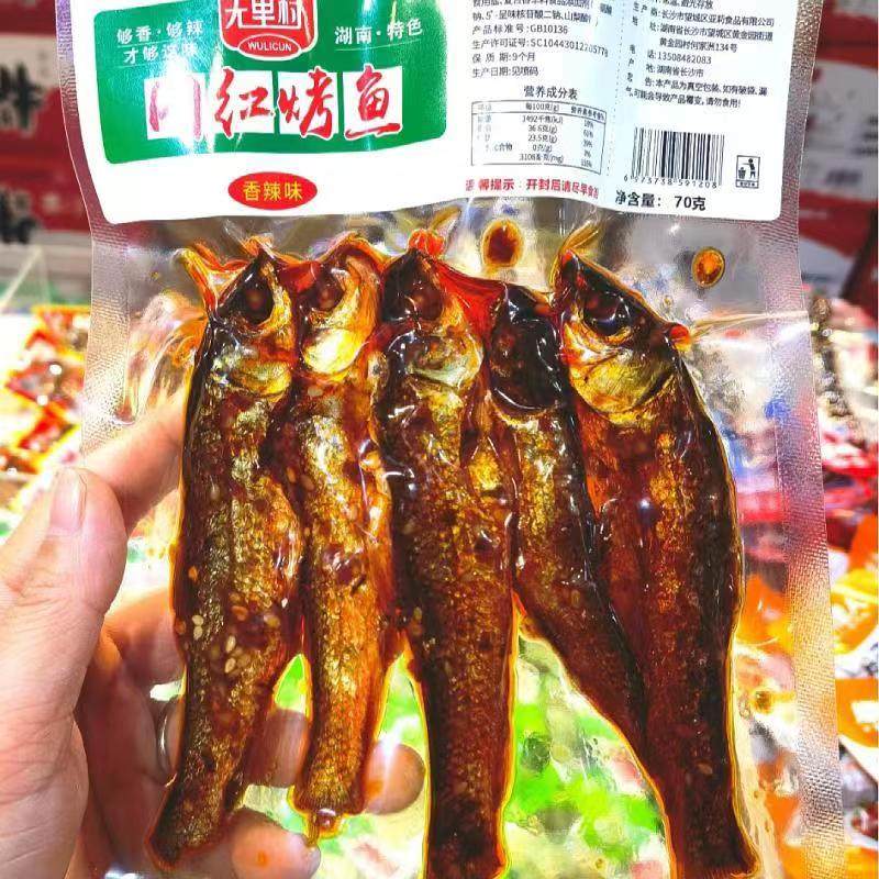 无里村湖南特产网红烤鱼网红鱼下巴网红变态辣零食即食小吃下酒菜