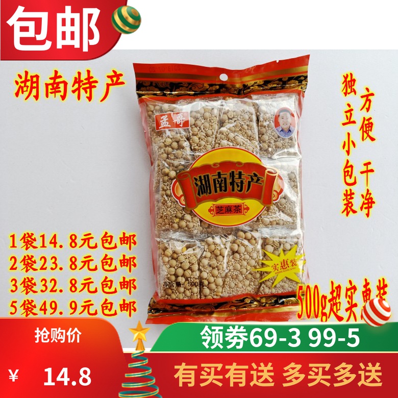 湖南益阳特产孟哥姜盐 豆子芝麻茶姜盐茶独立小包装500/包实惠装