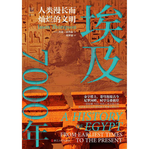 埃及7000年 投资者一生的机会