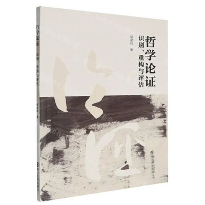 君臣：宋代士大夫政治下的权力场 哲学论证 平凡人创造的非凡历史