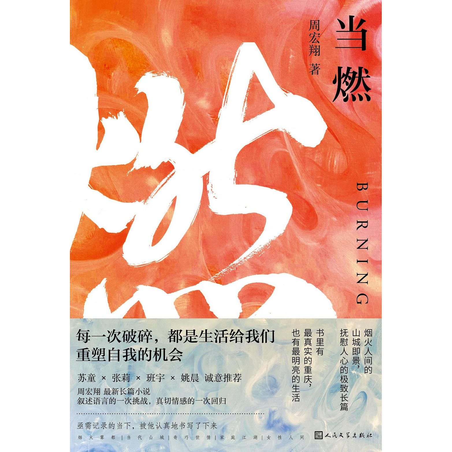 当燃 暂别 经济学家拾趣