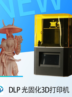 三凯优 3KU PrismS3 385nm DLP光固化 3D打印机 耳机 手办  牙科