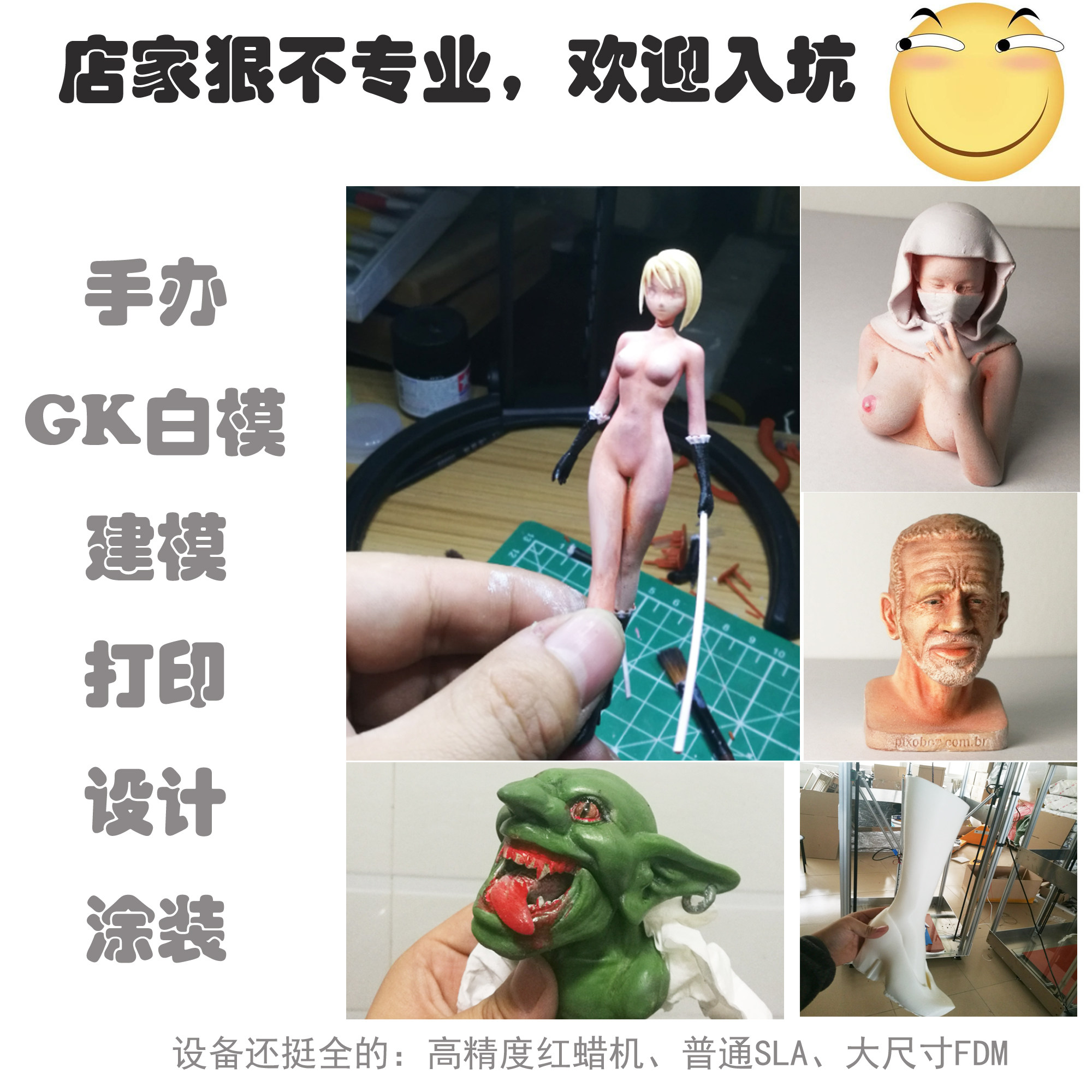 GK白模 原创手办 3D打印 建模 业余涂装|ruв категории офисное оборудование/расходные материалы/соответствующие услуги, 3D принтер аксессуары, 3D расходные материалы принтера - от Buy2taobao.com для оказания профессиональной услуги покупки агента Taobao