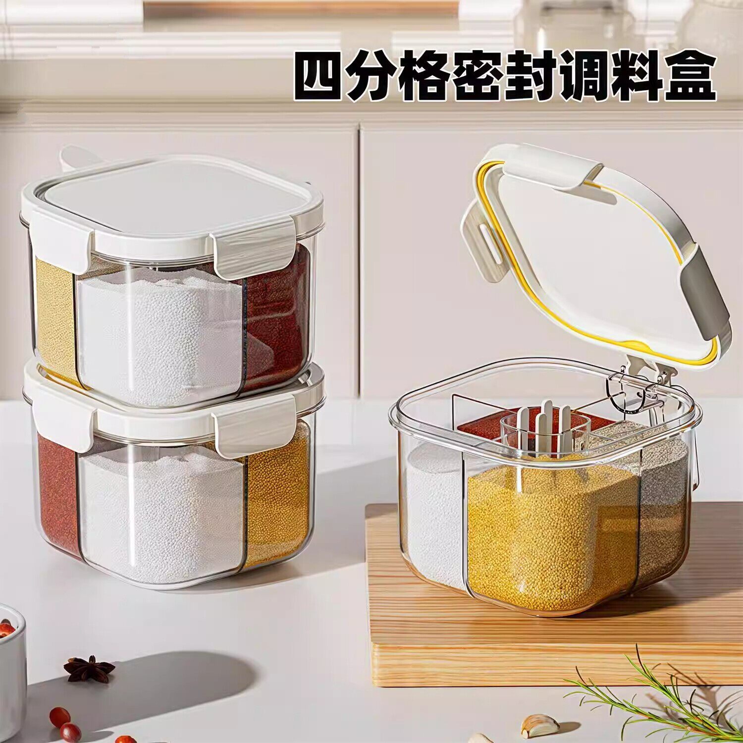 日本家用调料盒密封防潮调料罐厨房盐味精胡椒佐料调味瓶四格一体
