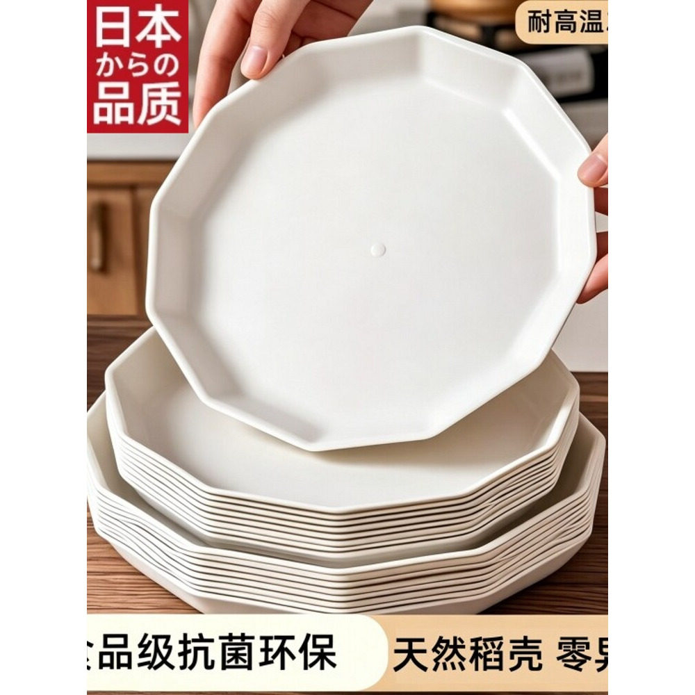 日本高颜值餐盘餐桌盘家用装菜炒菜碟吐骨碟盘子食品级大号料理盘