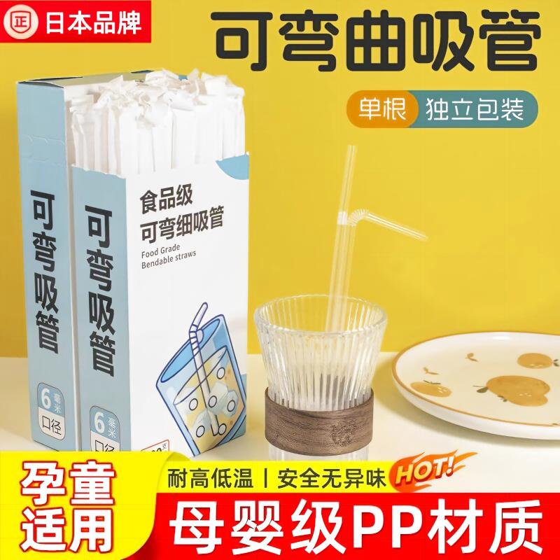 日本吸管一次性单独包装儿童宝宝奶茶吸大粗一次性吸管食品级单根