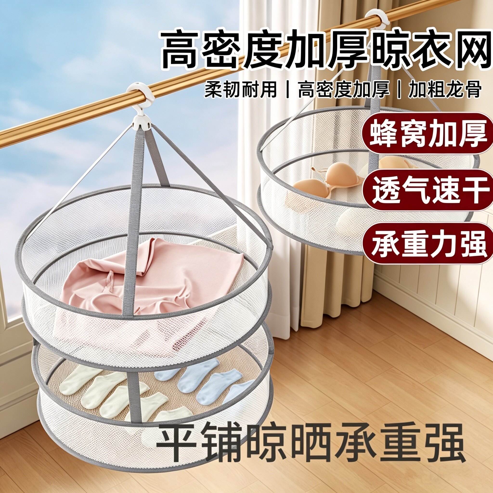 日本蜂窝加厚内衣内裤枕头网兜晒袜羊毛衫晾晒网毛衣晒衣晾衣网