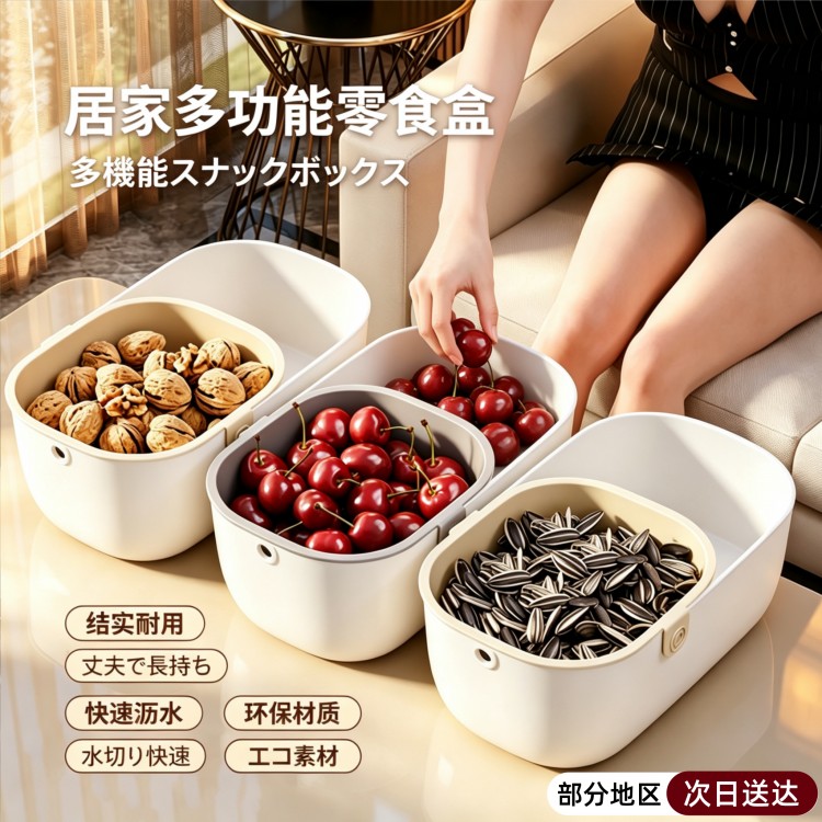 日本懒人瓜子零食垃圾桶车载水果多功能收纳盒双层果盘沥水盘大号