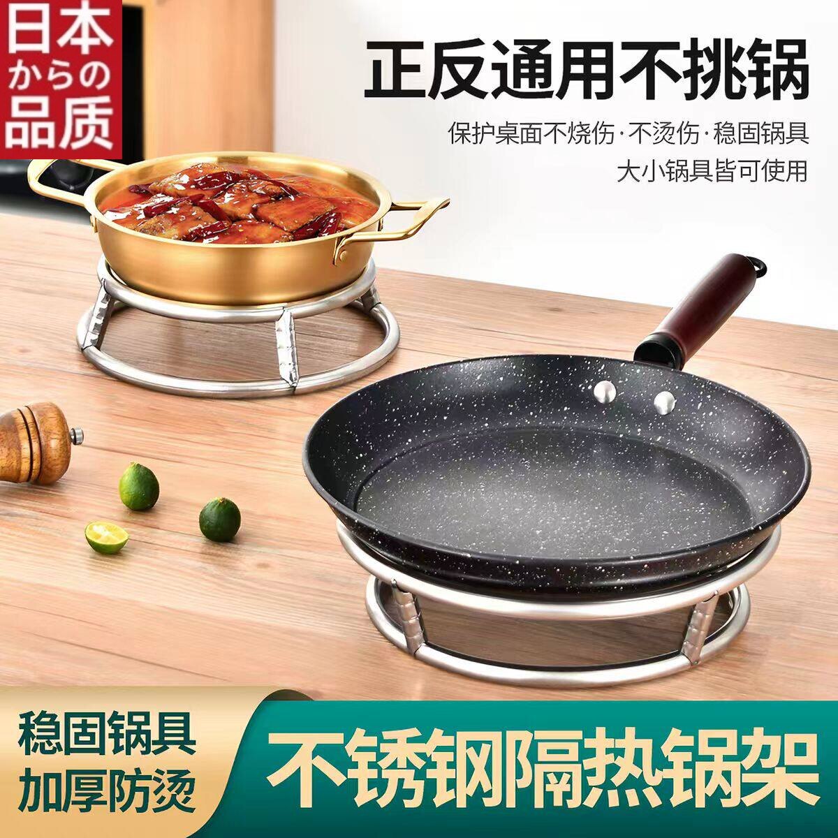 日本不锈钢圆管锅架双层锅垫放锅架炒锅架通用隔热防烫置物架放锅