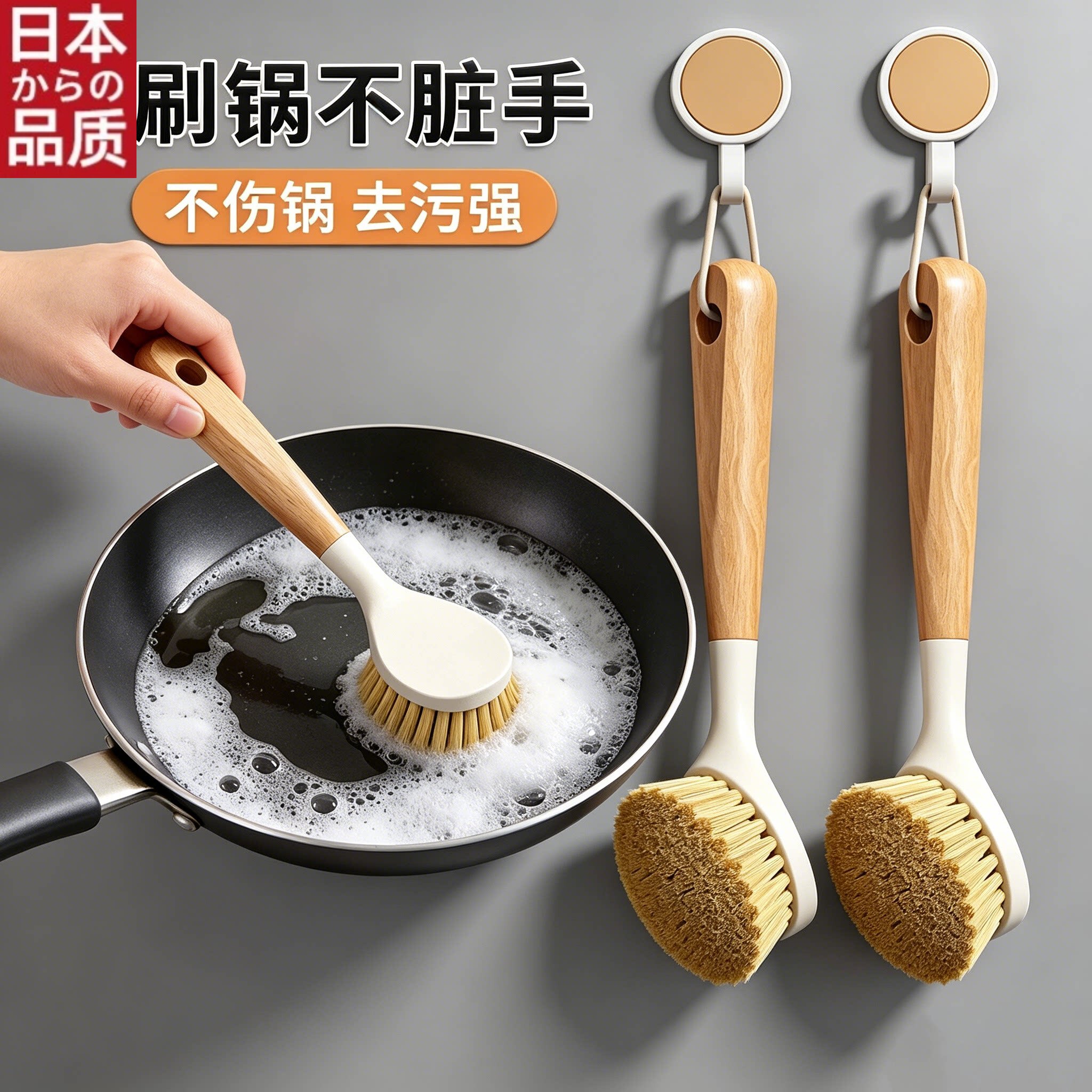 日本锅刷家用厨房洗碗神器家居洗锅不沾油不伤锅碗除垢油污清洁刷