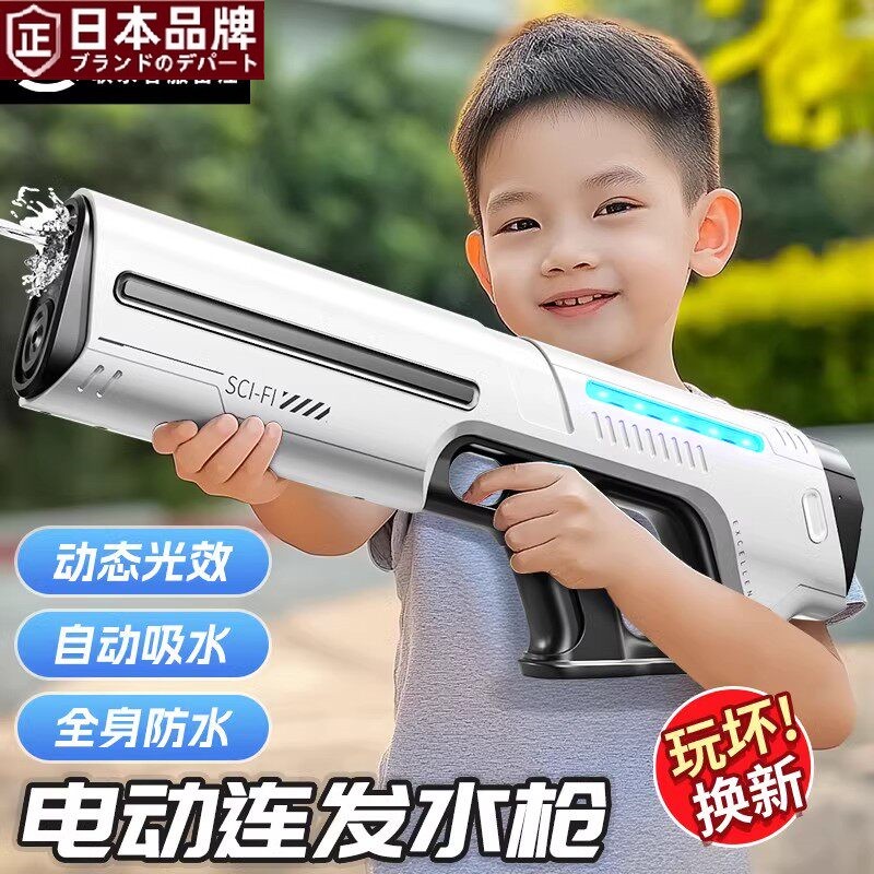 日本进口MUJIE脉冲水枪电动连发泼水节儿童玩具喷水高压强力水枪