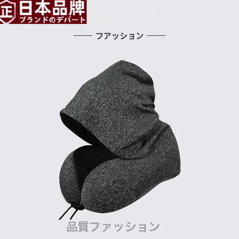 日本2026新品连帽记忆棉U型枕带帽护颈坐车旅行便携枕遮光午睡枕.