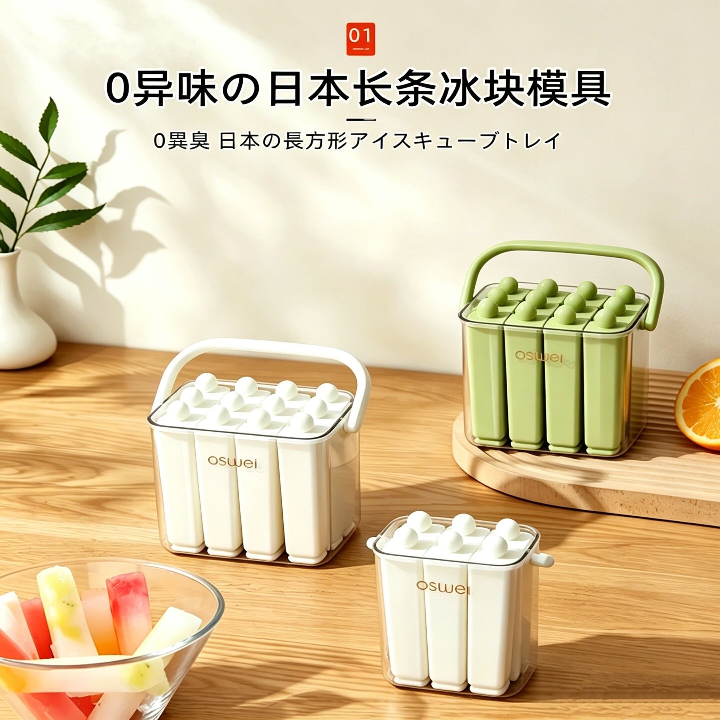 日本冰块模具冰格制冰盒长条冰块冰箱自制冰糕冷饮沙冰储存冻冰块