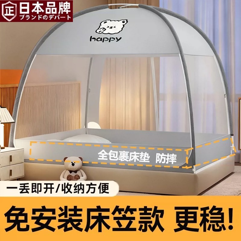 日本进口免安装蚊帐家用卧室防摔全底婴儿童全罩式蒙古包床上帐篷