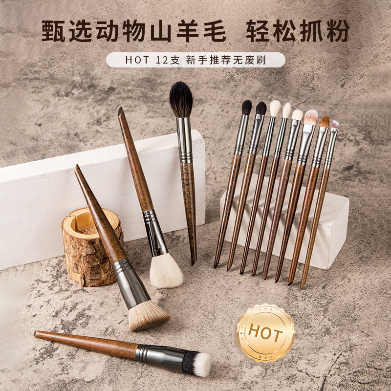 德国进口12支动物真羊毛化妆刷套装平头粉饼粉底刷超柔软美妆工具