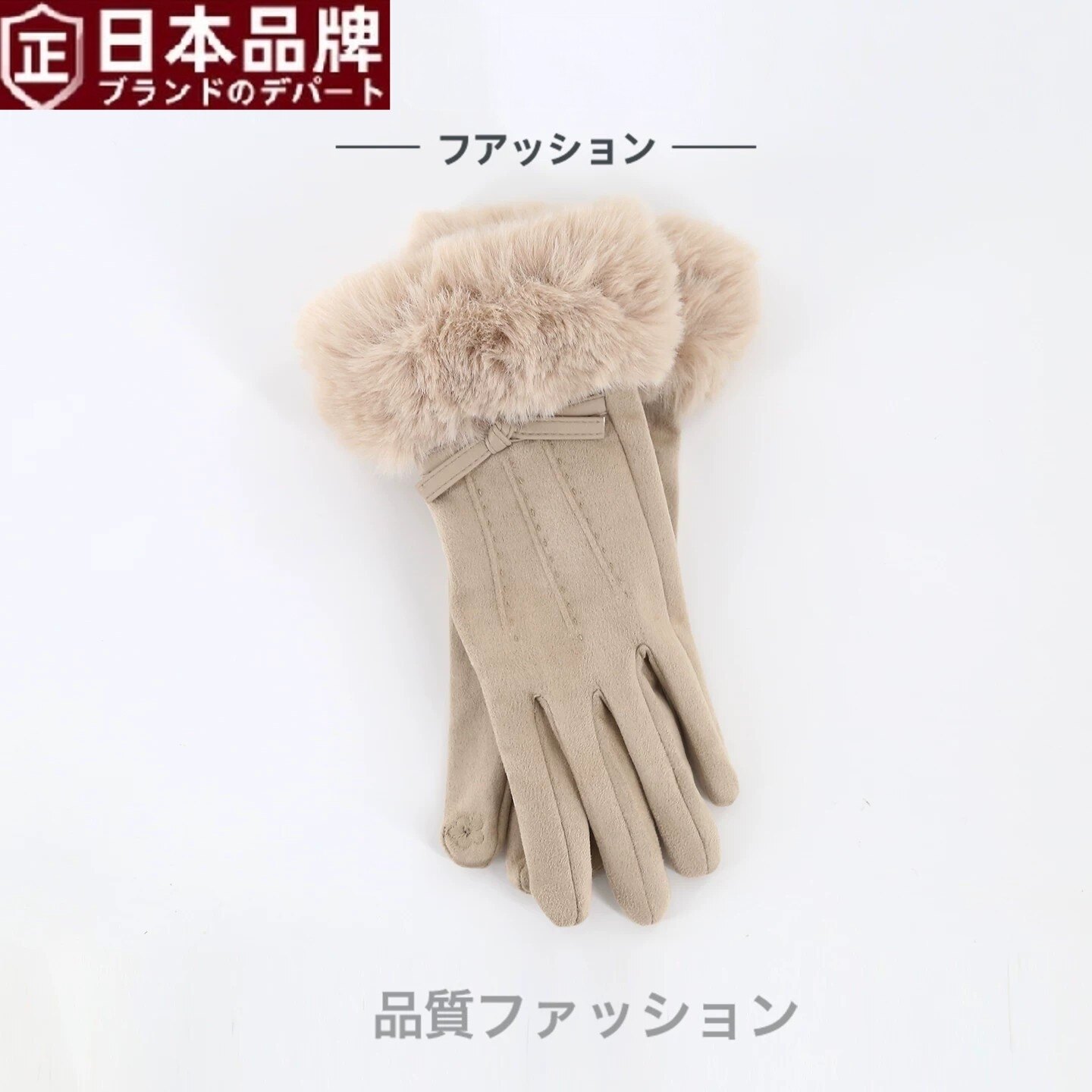 日本秋冬手套女鹿皮绒绒毛腕口保暖手套男触屏手套男骑行滑雪手套